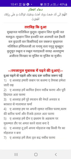 Dhule - Dhulia Ramazan Time T Screen 2