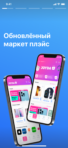 JOYDA Screen 2