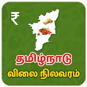 Tamilnadu Market Rates - Daily Market Price
