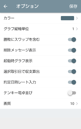 Download Fx収支管理 Free For Android Fx収支管理 Apk Download Steprimo Com