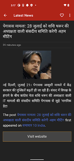समाचार 10 India | Samachar10In Screen 2