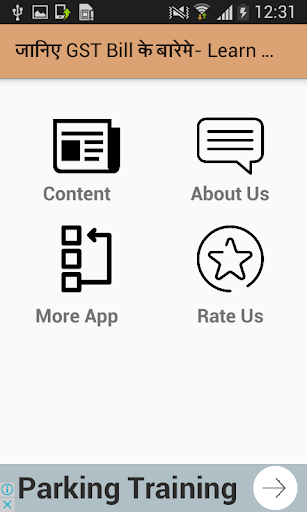 GST Bill Guide in Hindi - GST बिल के बारेमे जानिए