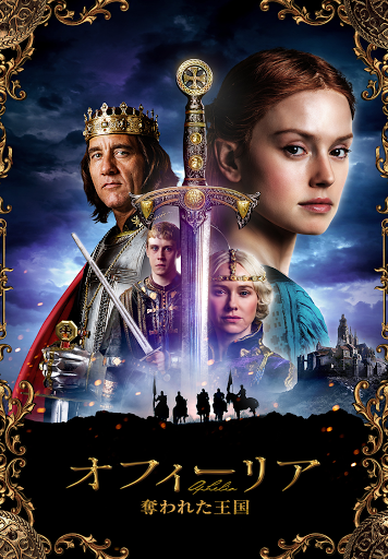 オフィーリア - Google Play'də Filmlər