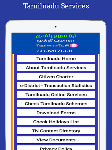 TN Complaints All Departments