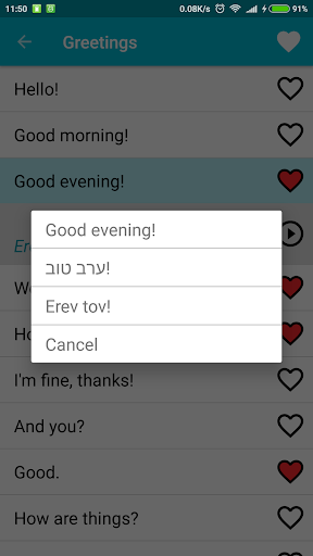 Learn Hebrew Screen 3