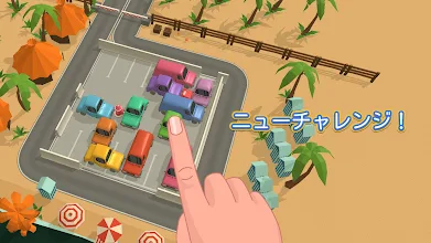 パーキングジャム 3d Parking Jam 3d Google Play のアプリ