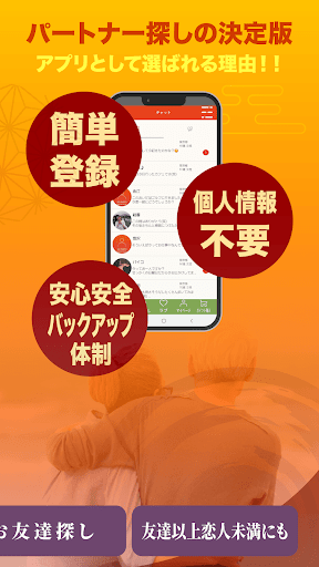 熟年ハッピー screenshot 9