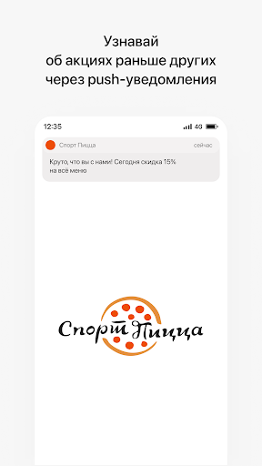 Android application Спорт Пицца | Гомель screenshort