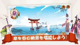 Game screenshot 東海道(Tokaido)™ apk download