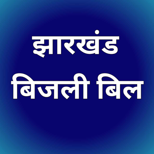Jharkhand Bijli Bill logo