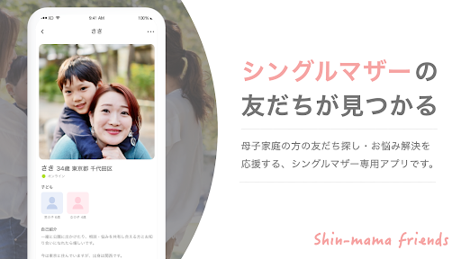 Android application Shin-mama friends（シンママ フレンズ） screenshort