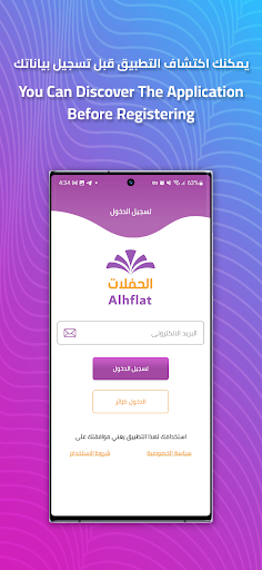 الحفلات Screen 2