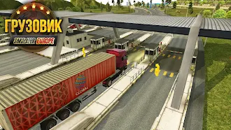 Game screenshot Грузовик симулятор : Европа mod apk
