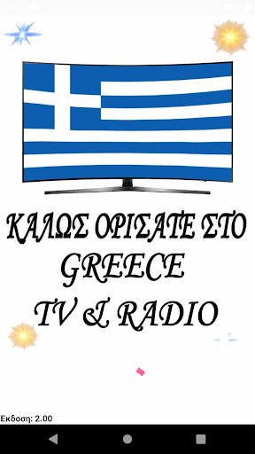 Greece TV & Radio screenshot 1
