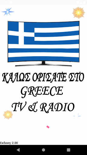 Greece TV & Radio 1