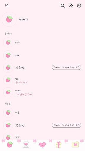 카카오톡 테마 - 버니버디톡_베리버디 심플 (카톡테마) Screen 2