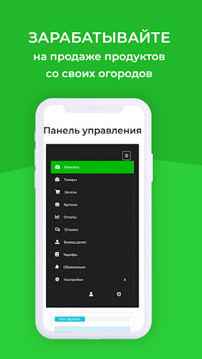 Агро маркетплейс Screen 2