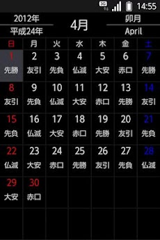 日本のカレンダー Proのおすすめ画像4