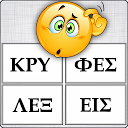 تنزيل Κρυφές Λέξεις التثبيت أحدث APK تنزيل