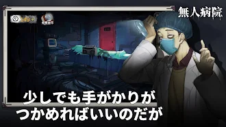 Game screenshot 脱出ゲーム 謎解き ホラー無人病院 apk download
