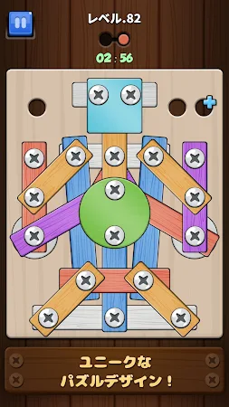 Game screenshot アンボルト！:ネジを外せ apk download