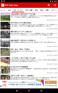 NHK Video News Reader with Furigana