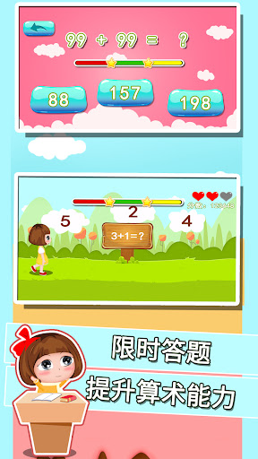 Baby Mathematics Training Screen 2