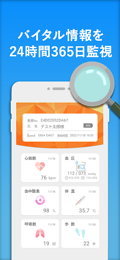 守るリンク Screen 3