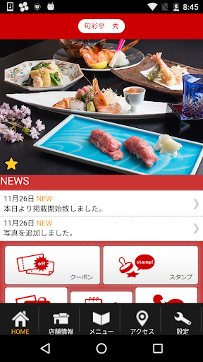 旬彩亭　秀 Screen 2