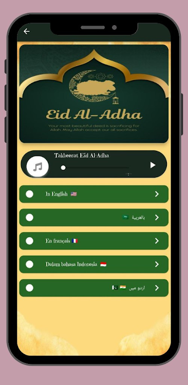 Eid Al-Adha:Greeting & Message - 6 - (Android)