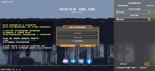 Vertex Online Apk Latest Version Free Download 2.5.5 1