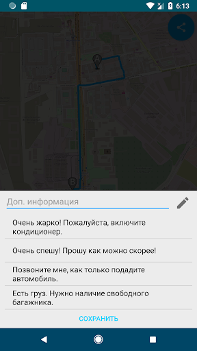 Народное такси