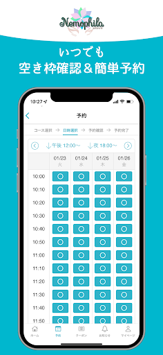 Nemophila Screen 3