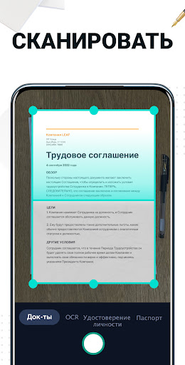 Сканер Документов - Сканер PDF screenshot 1