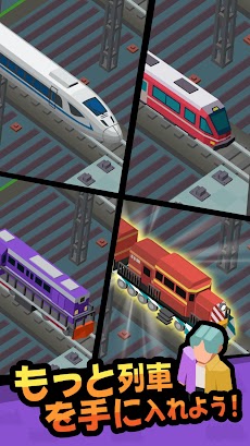 放置列車帝国タイクーン ゲーム(Idle Train)のおすすめ画像4