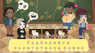 Game screenshot Furistas Кошачье кафе apk download