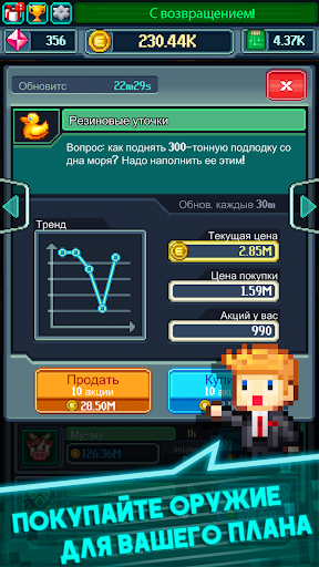 Tap Tap Evil Mastermind скриншот 3