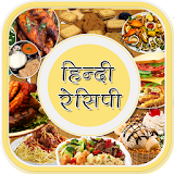 Hindi Recipes हठंदी रेसठपी icon