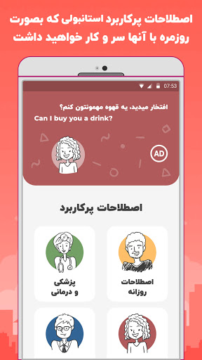 آموزش زبان ترکی برای مهاجرت Screen 2
