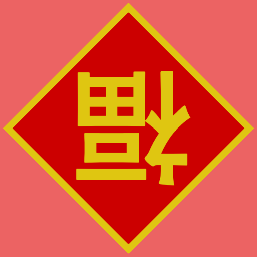 Chinese New Year Wallpaper logo