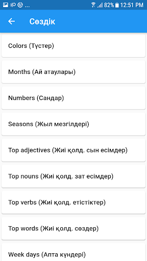 Learn English Screen 2