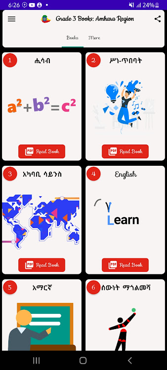 Grade 3 Books : Amhara Region - 4.1.0 - (Android)