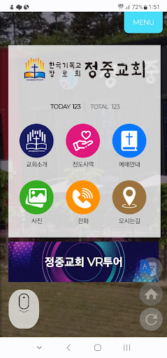 Android application 정중교회 screenshort