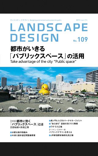 LANDSCAPE DESIGN Screen 2