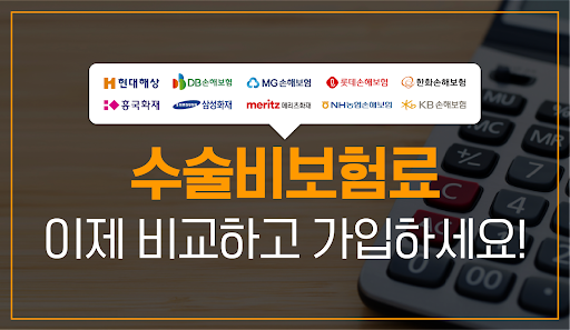 Android application 64대질병수술비보험 5대13대77대 여성만성 생명 외모 screenshort