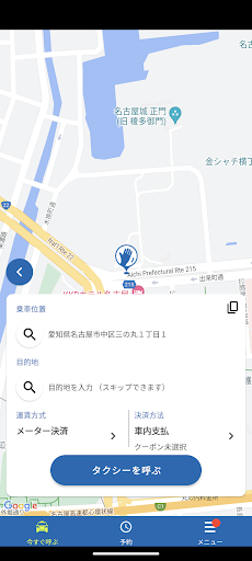 つばめタクシー配車 スマたく Screen 3
