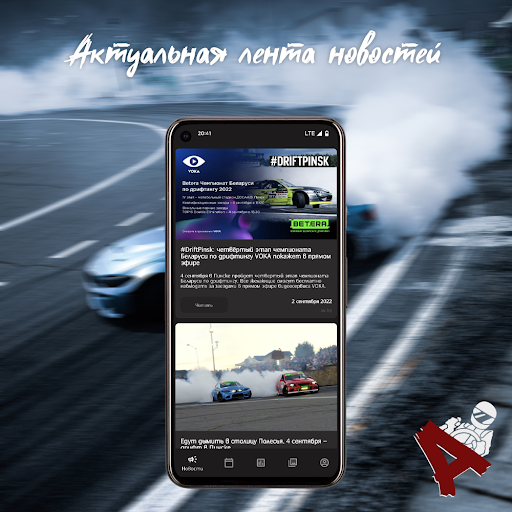 Android application Angle screenshort