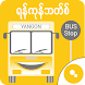 Yangon Bus (YBus) - Androidアプリ