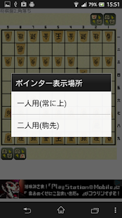 ただの将棋盤(圖4)-速報App