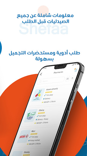 Shefaa Screen 3